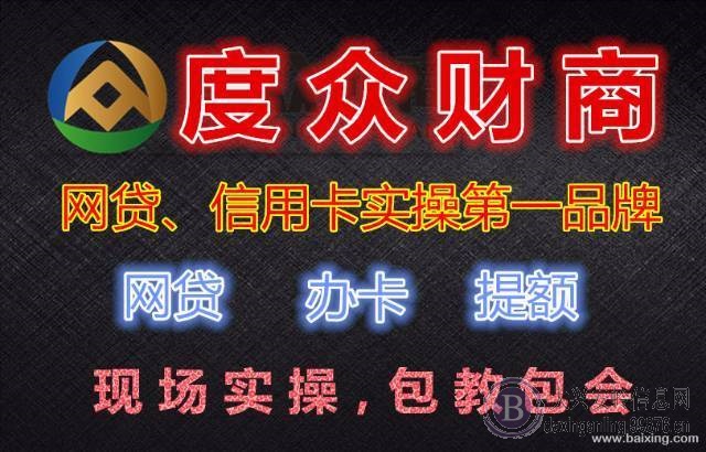 网贷技术培训 全国招收网贷学员